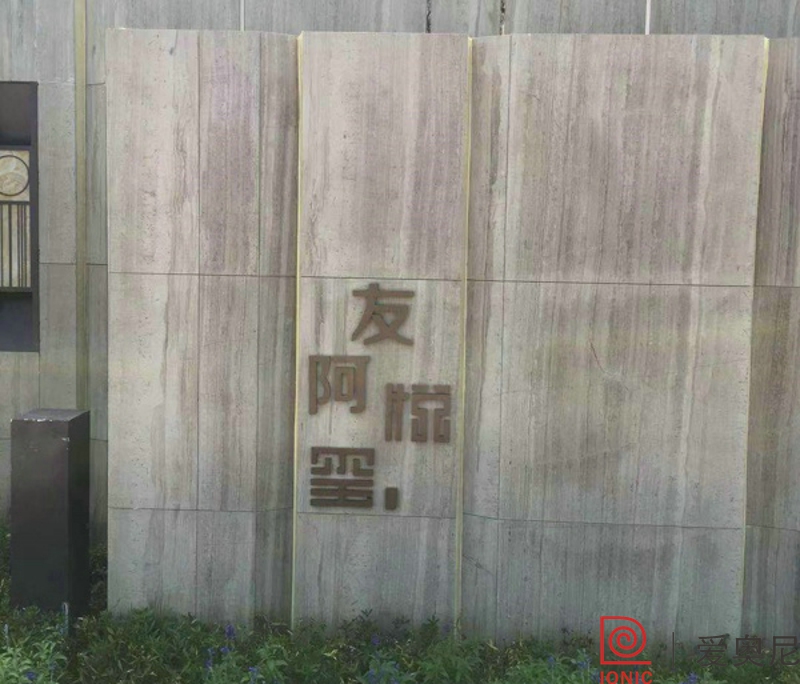 [房地產標識設計]友阿悅璽房地產標識導視系統(tǒng)建設項目